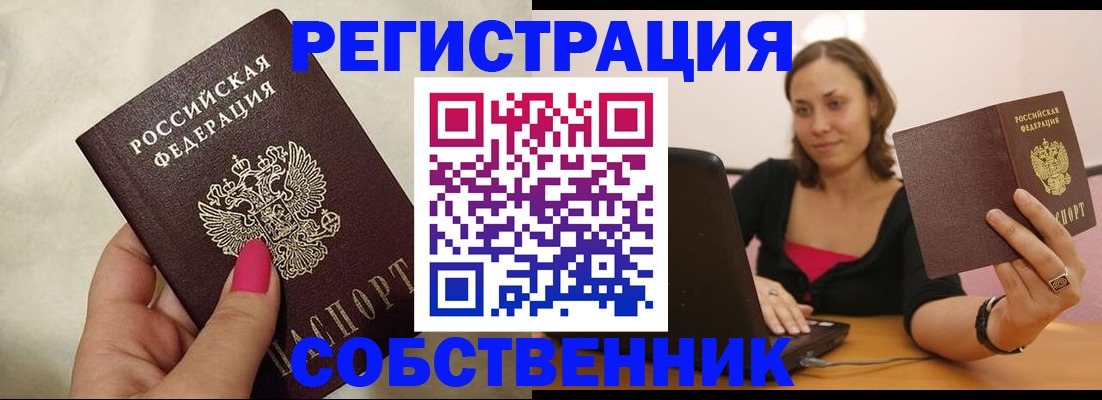 найти адрес прописки в Димитровграде