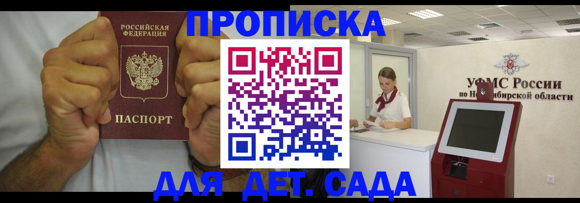 временная регистрация законно в Димитровграде