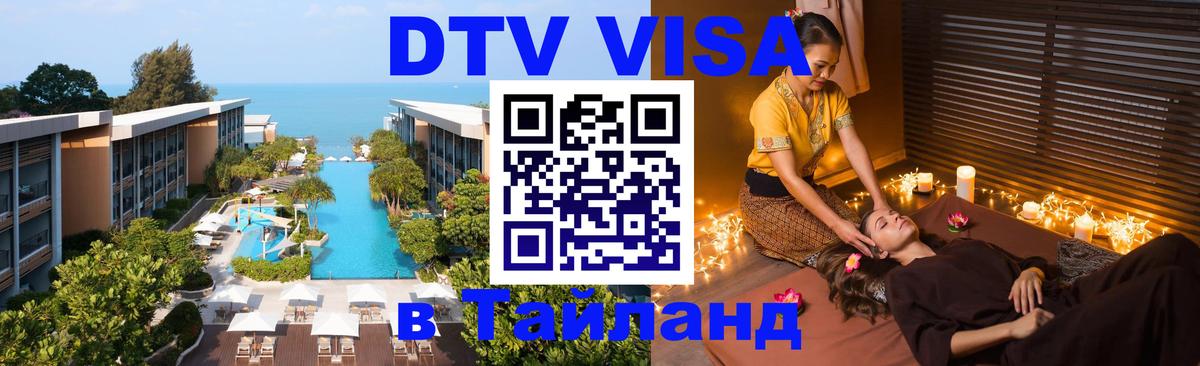 Сколько стоит DTV виза — актуальные цены, оформление даже без документов - 05.10.2025 